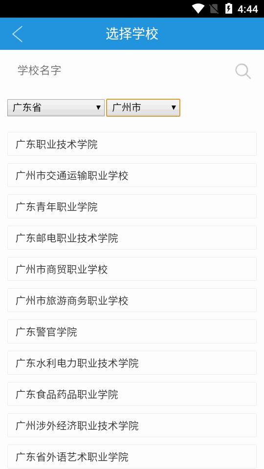 得实e学mix安卓版4.11 最新正版 v5.2.4
