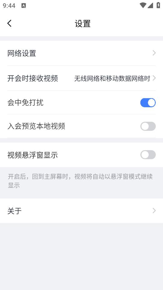 粤视会app官方版3.40.14.19 手机版 v3.0.1