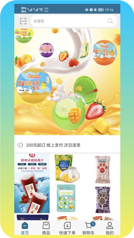 乐雀食品批发商城