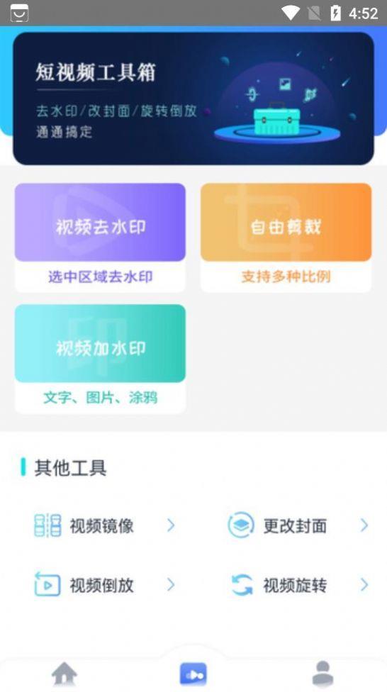 TK快翻大师免费版