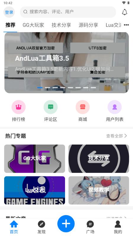 煜龙社区观天下v1.4.6 官方版 v5.1.1