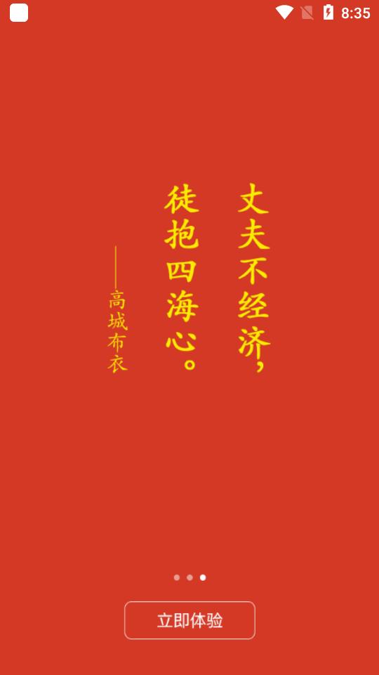 诗歌中国软件2.8.4 手机版 v3.5.3