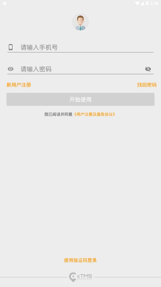 ctms司机