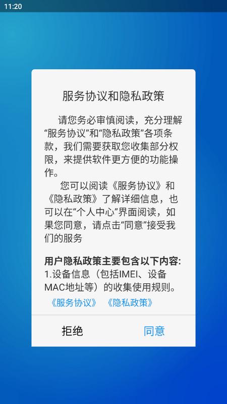 津湖校园安全平台v4.1 最新版 v6.0.3