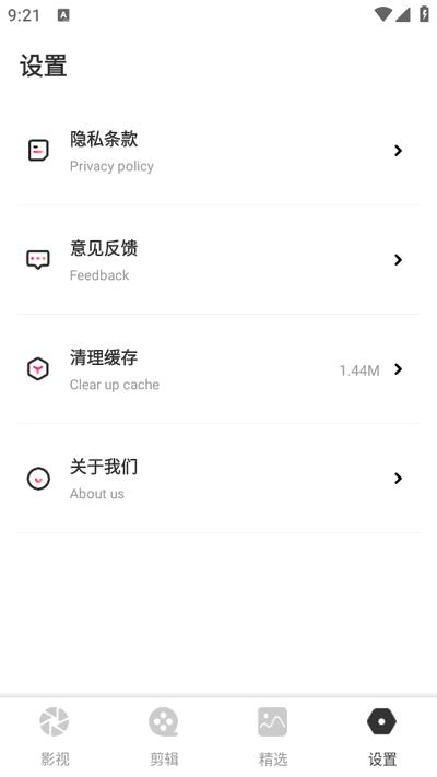 抢先视频工具箱1.0.2 安卓版 v5.5.3