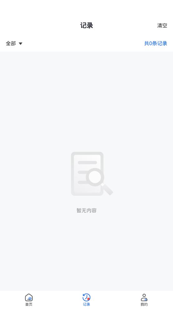 写作文章生成器app官方最新版2.0安卓版 v5.0.2