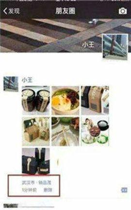 朋友圈权限器免费版