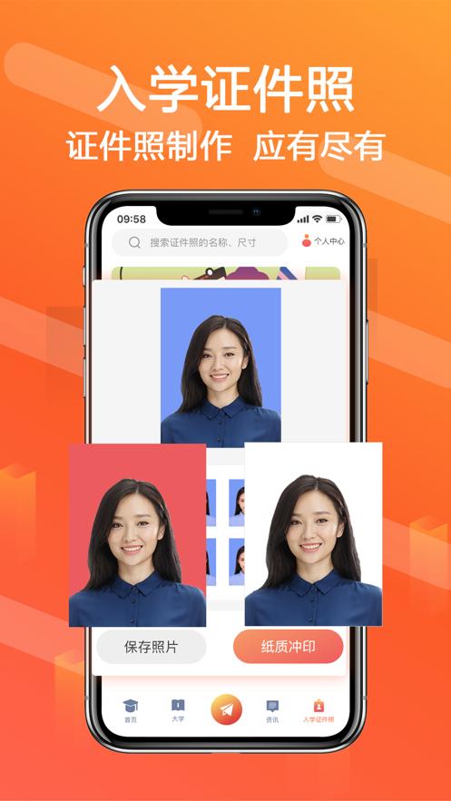 高考完美志愿直通车3.4.7 最新手机版 v3.5.4