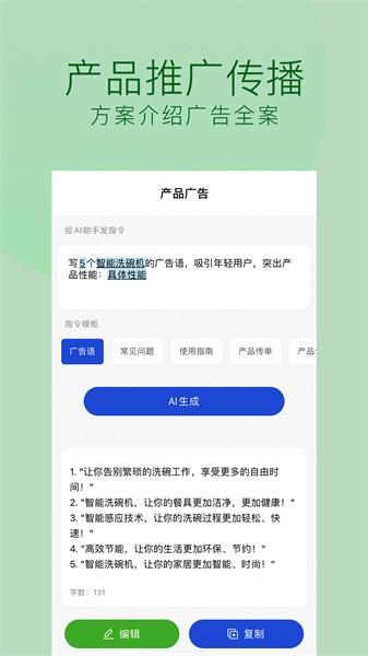 摸鱼文案ai写作