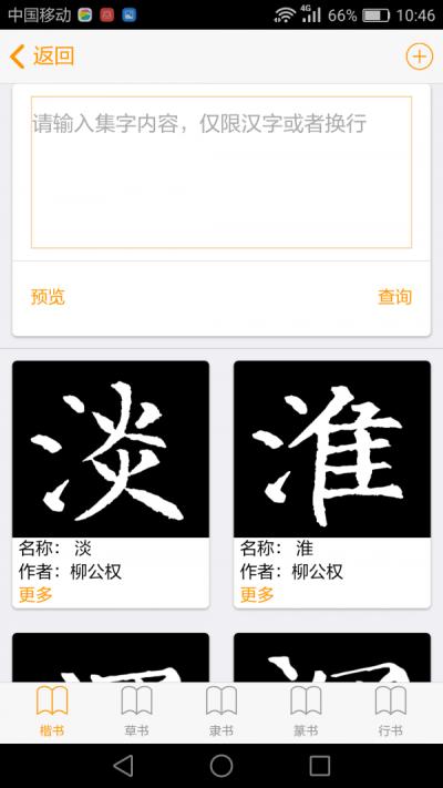 小书家APP