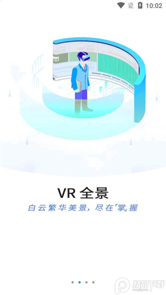 指尖白云app安卓版v1.71.1 最新版 v4.5.2