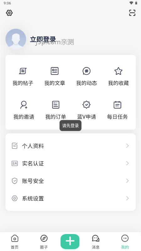 慕青阁社区软件v2.4.7 安卓版 v6.0.2
