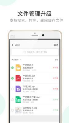 企业密信app