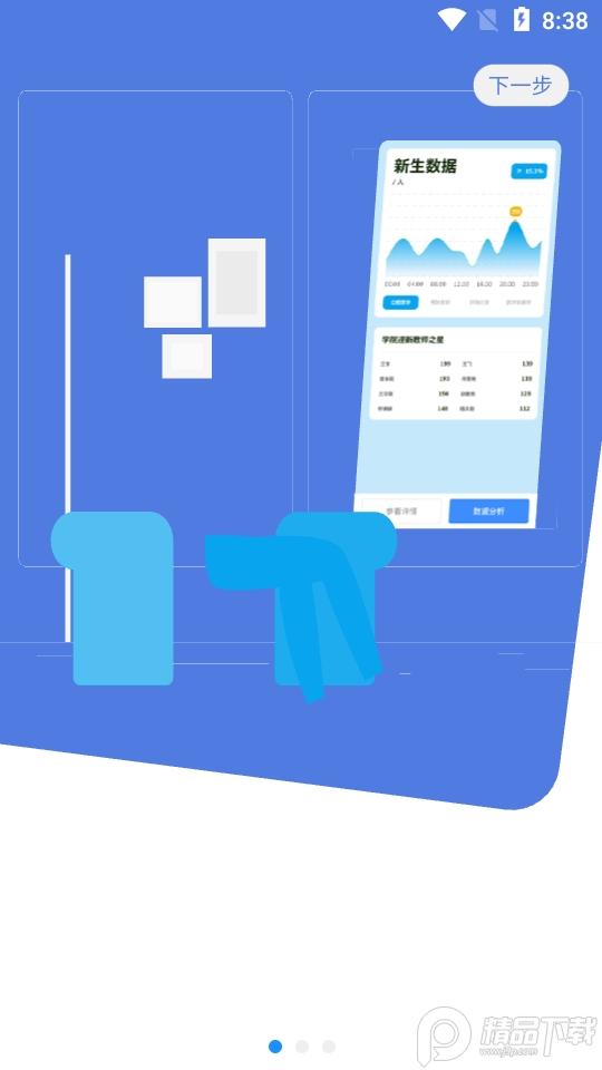 智汇校园甘孜卫校app官方版v3.0.0 最新版 v6.3.4