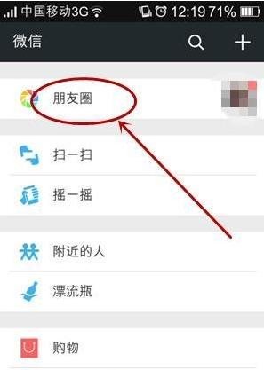 微信朋友圈强制查看器软件2024最新版