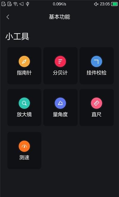 硬件管家小助手