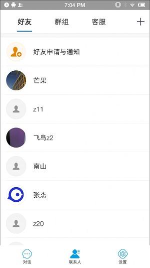 蓝莺IM