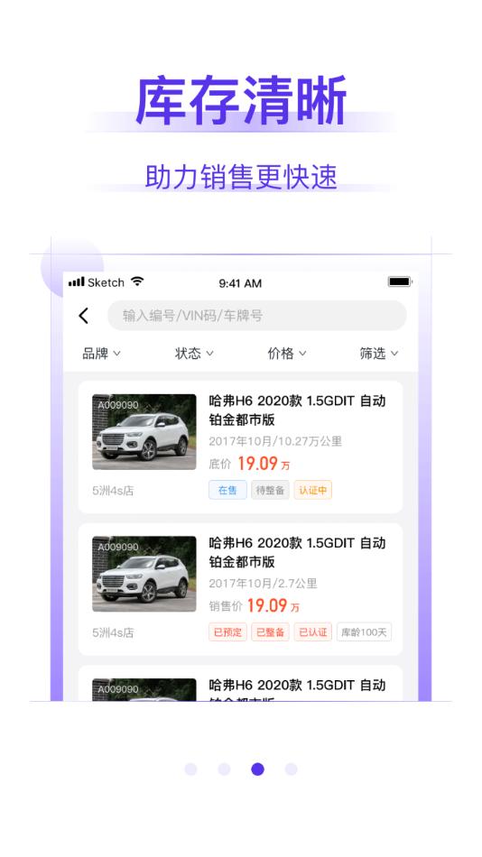 常有好车商家版