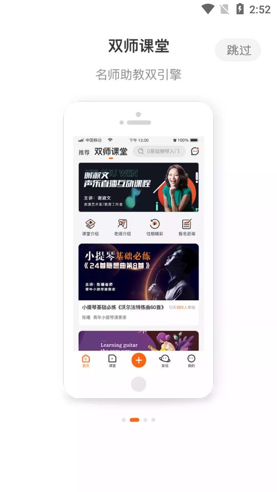艺音在线客户端3.4.8.5 官方安卓版 v3.0.1