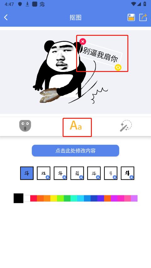 天天表情包app