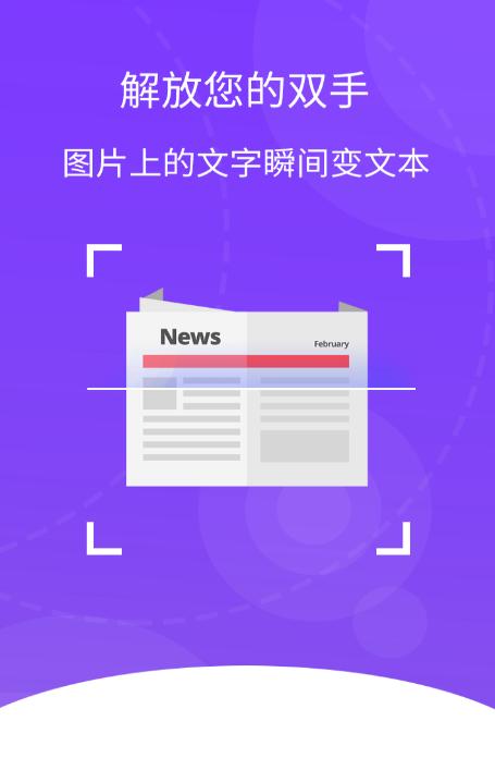 旅齐翻译app手机最新版官方下载4.4.6安卓版 v6.5.3