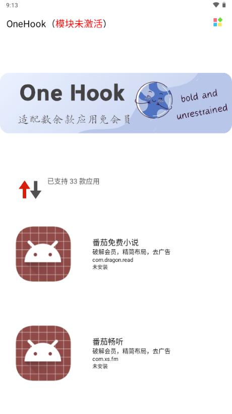 OneHook模块v1.0.8 最新版 v6.5.4