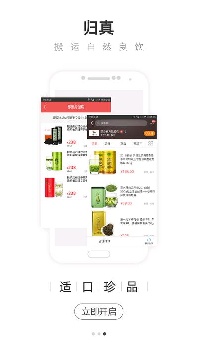 大茶肆app1.2.6安卓版 v3.0.1