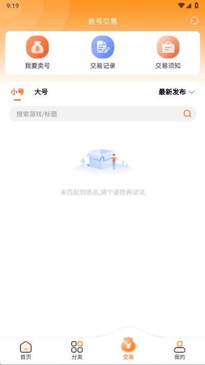 醉心游戏app官方正版10.1.8 安卓版 v3.3.4
