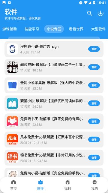 清川软件仓最新版v1.4.8 手机版 v4.2.4
