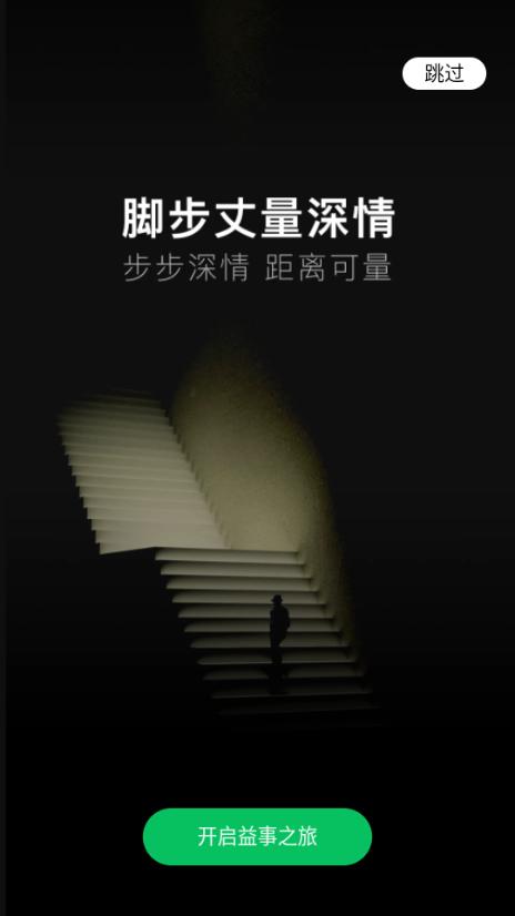 一起益事app内测版v1.1.18 最新版本 v5.2.4