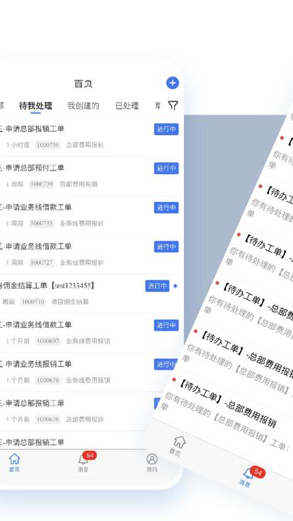 业财帮