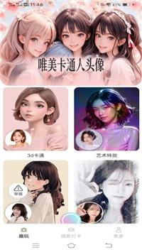 朝暮相机