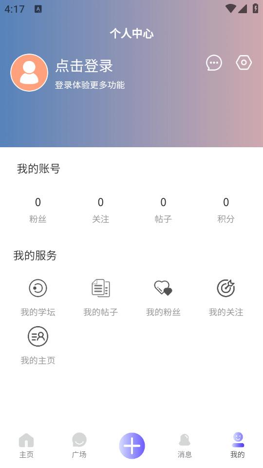 炳峦文化学习软件1.0.0 安卓版 v5.2.4