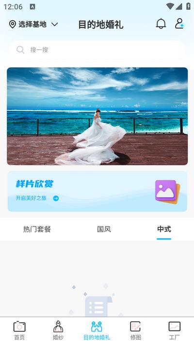 去哪旅拍app1.0.1 安卓版 v6.0.3