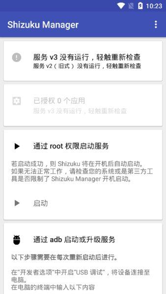 无线调试工具