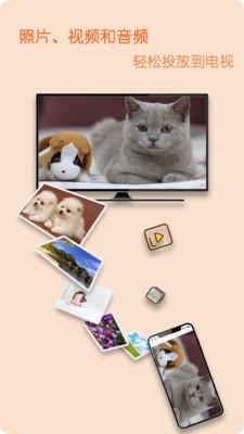 小白电视投屏 v5.1.1