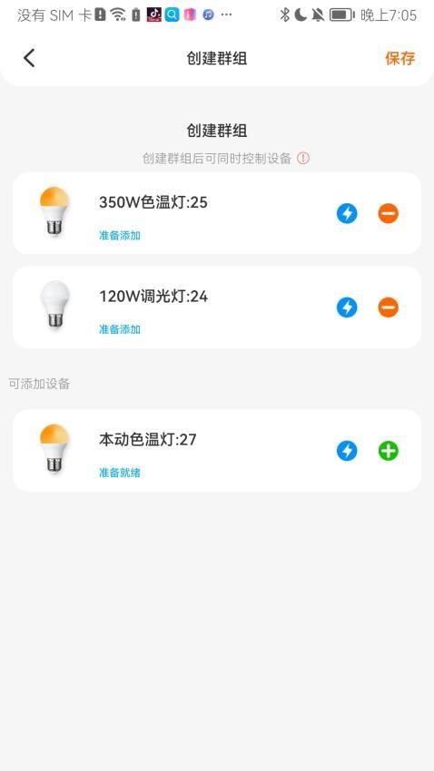 大豆智能 v5.5.2