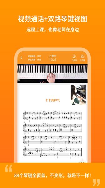 云上钢琴学生