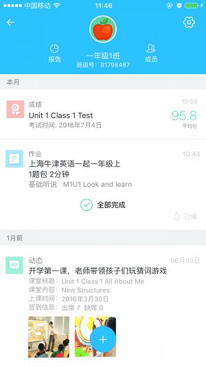 爱乐奇老师端