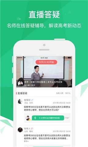 高考派2023