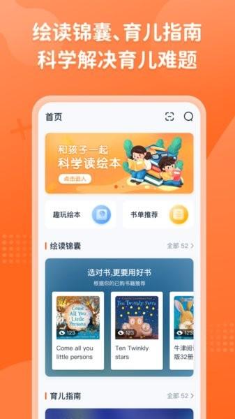 小彼恩点读笔