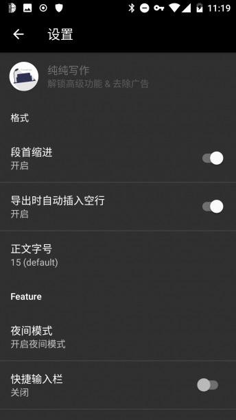 纯纯写作pro