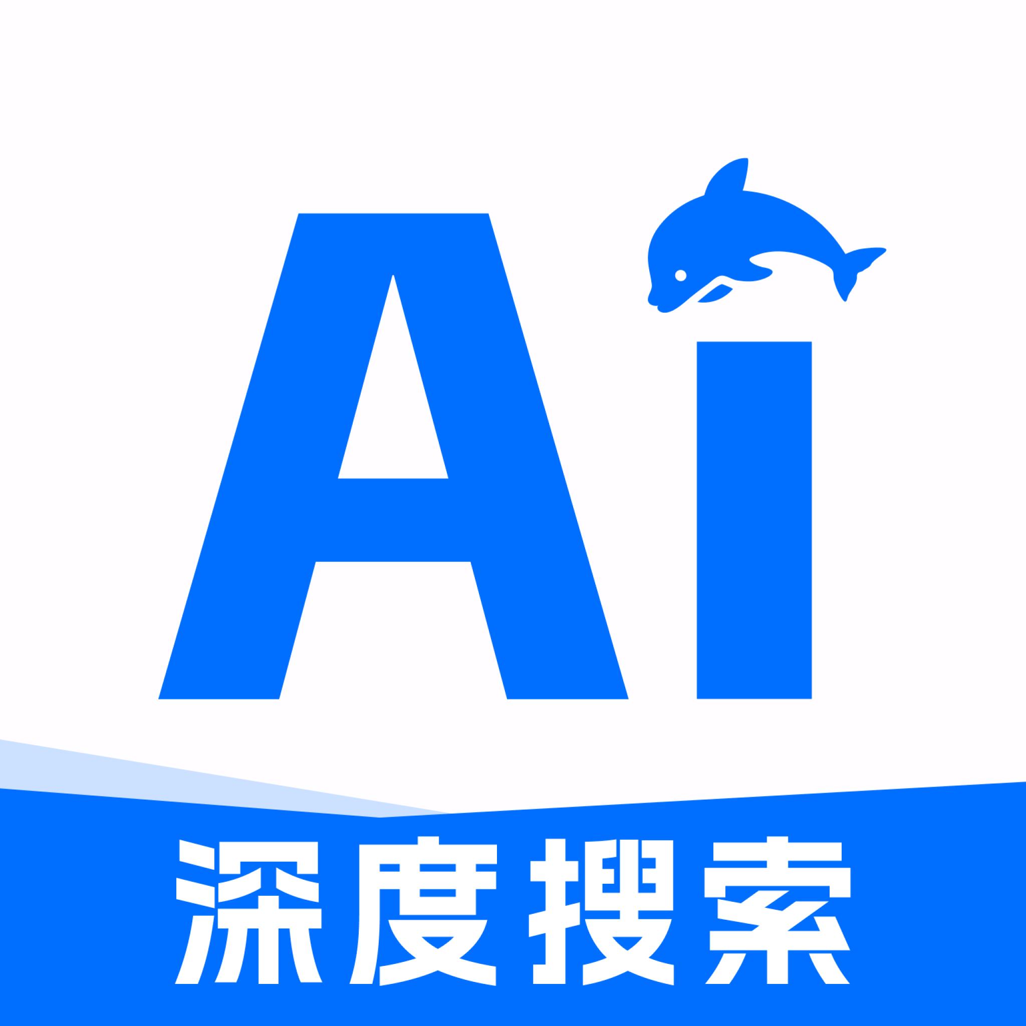 AI搜索app最新版v1.0.15 安卓版