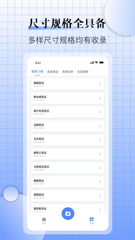 儿童证件相机