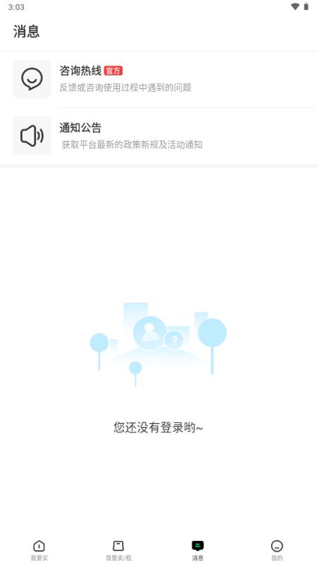 准星代售专业的账号交易平台v1.0.0 最新版 v5.3.4