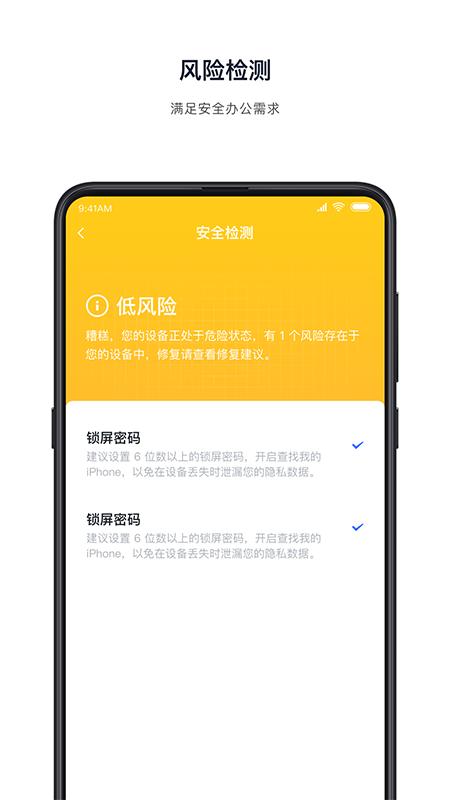 字节跳动飞连软件v2.2.20官方版 v3.0.2