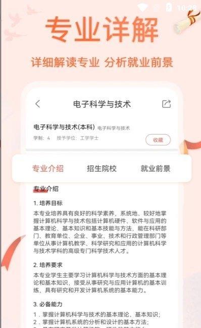 无忧高考志愿填报