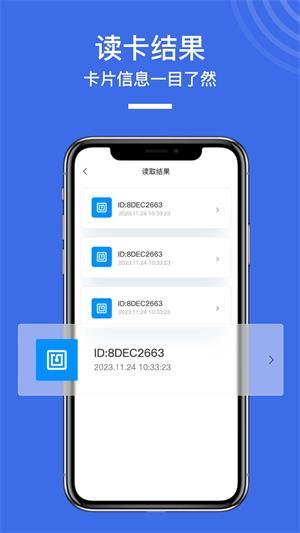 NFC门禁标签快读写入