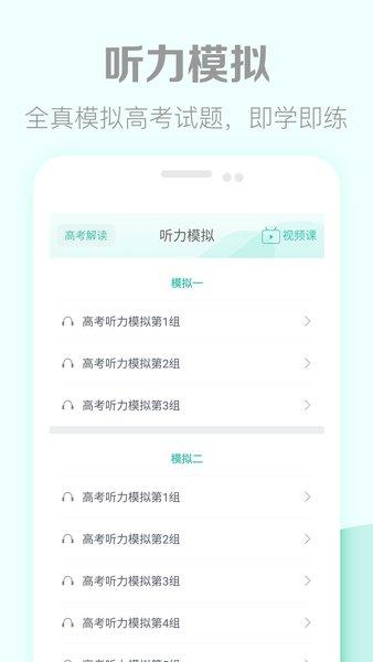 高考英语听力真题