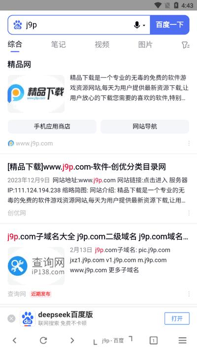 纸鸢浏览器v0.7 安卓版 v6.5.2